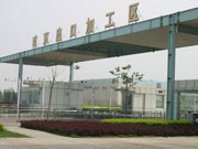南京出口加工区