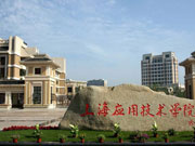 上海市应用学院