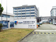 帝斯曼维生素（上海）公司